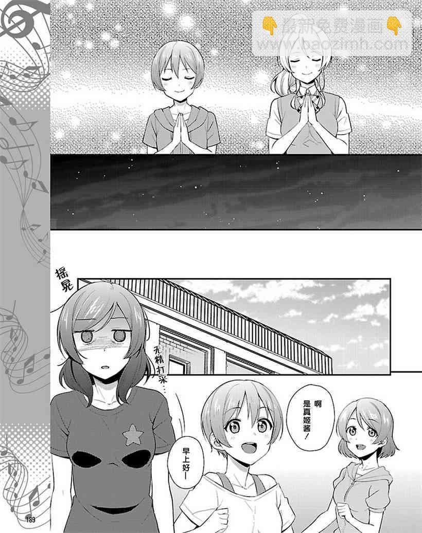 🍔LoveLive 32话 第7页