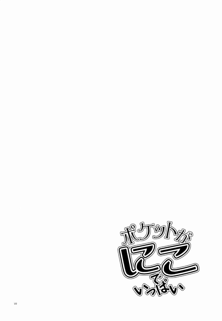 🍔LoveLive Nico Vs Nico前篇 第22页