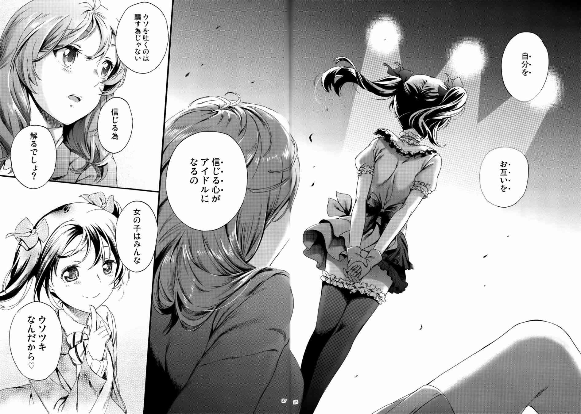 🍔LoveLive Nico Vs Nico前篇 第36页