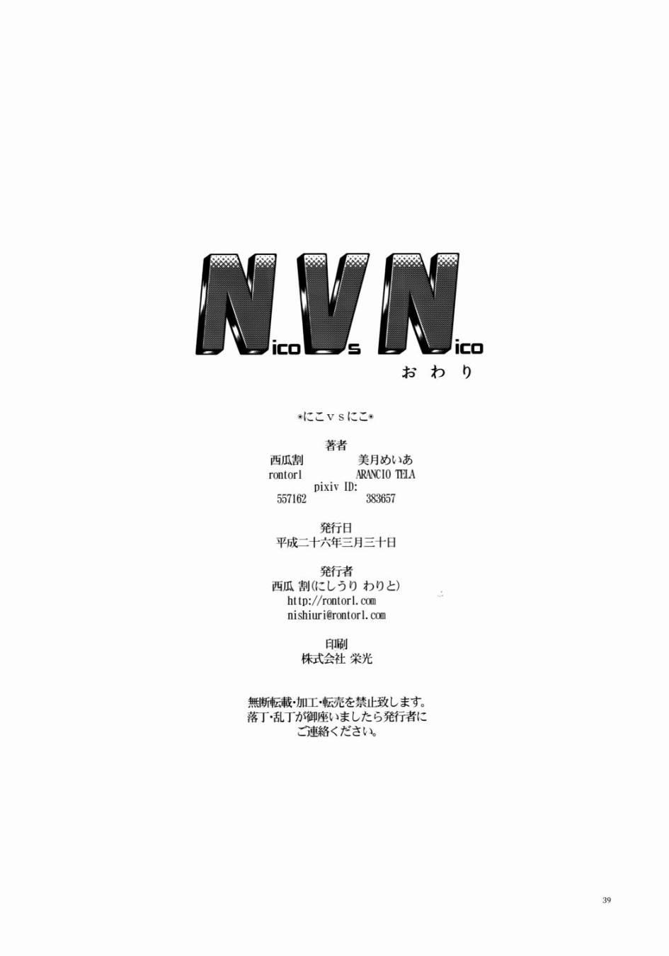 🍔LoveLive Nico Vs Nico前篇 第38页