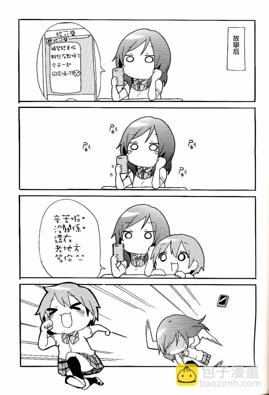 🍔LoveLive 乐live！01 第13页
