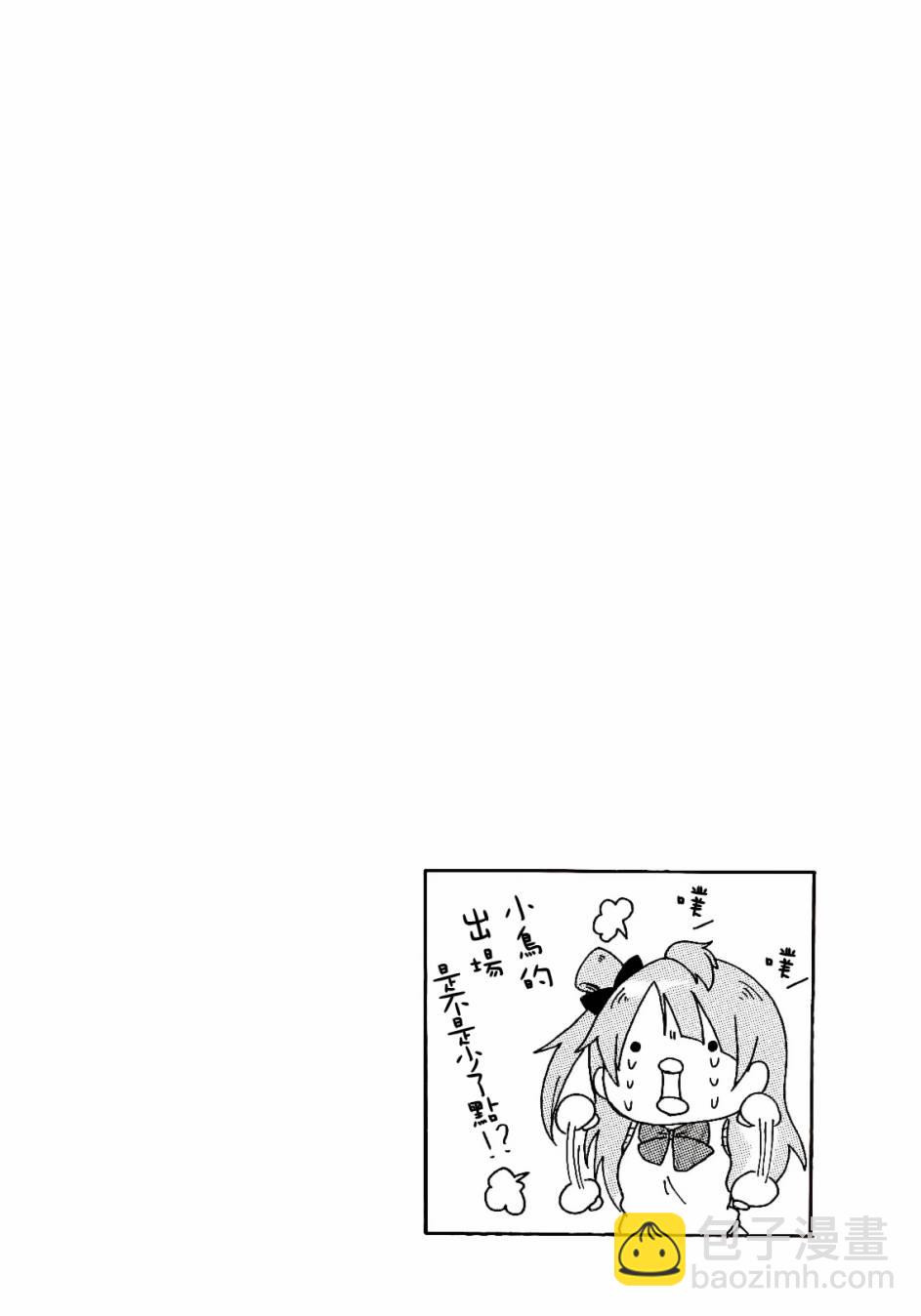 🍔LoveLive 乐live！01 第24页