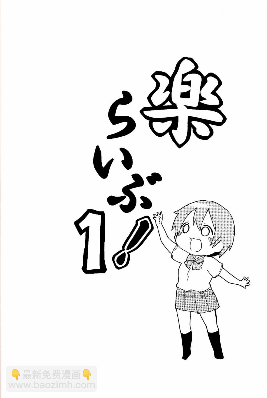 🍔LoveLive 乐live！01 第3页