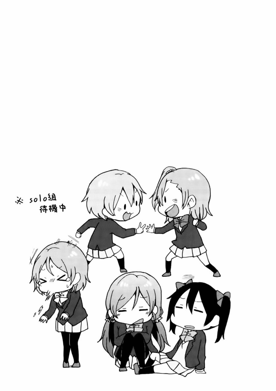 🍔LoveLive 乐live！03 第13页
