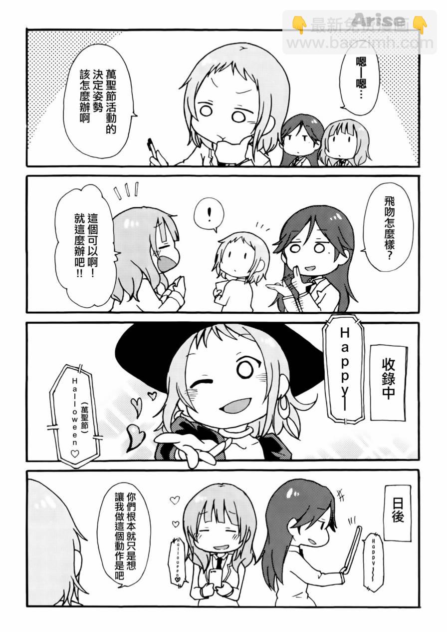 🍔LoveLive 乐live！03 第14页