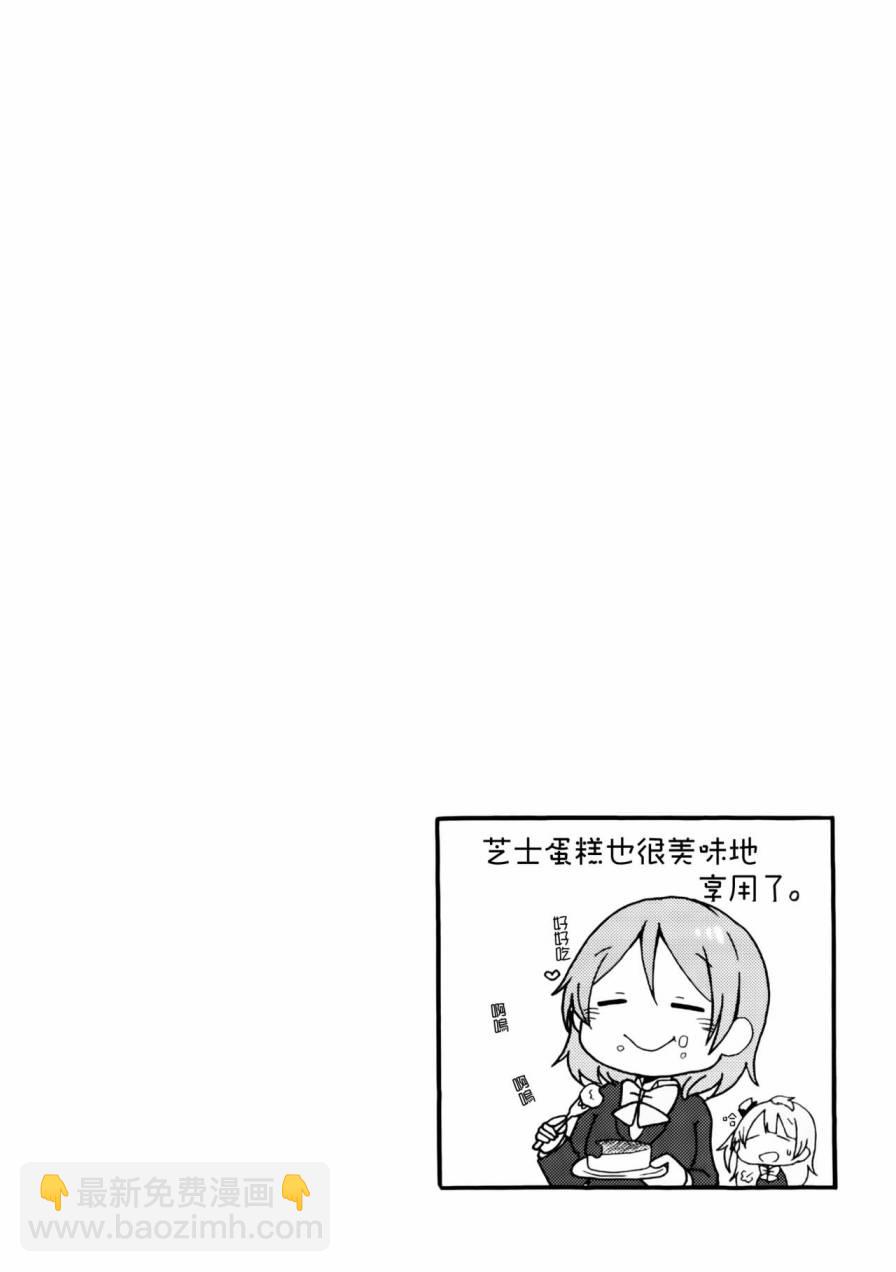 🍔LoveLive 乐live！03 第27页