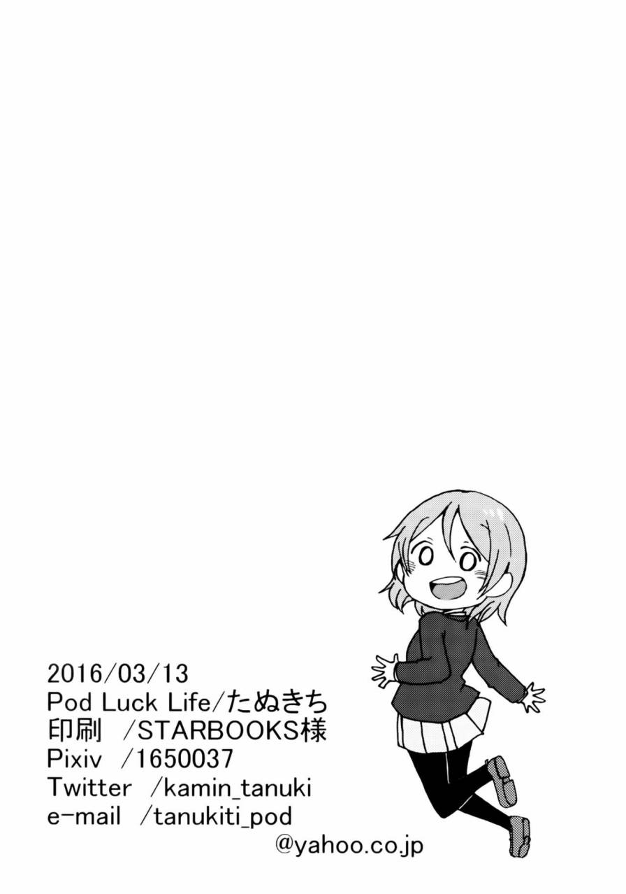 🍔LoveLive 乐live！03 第29页