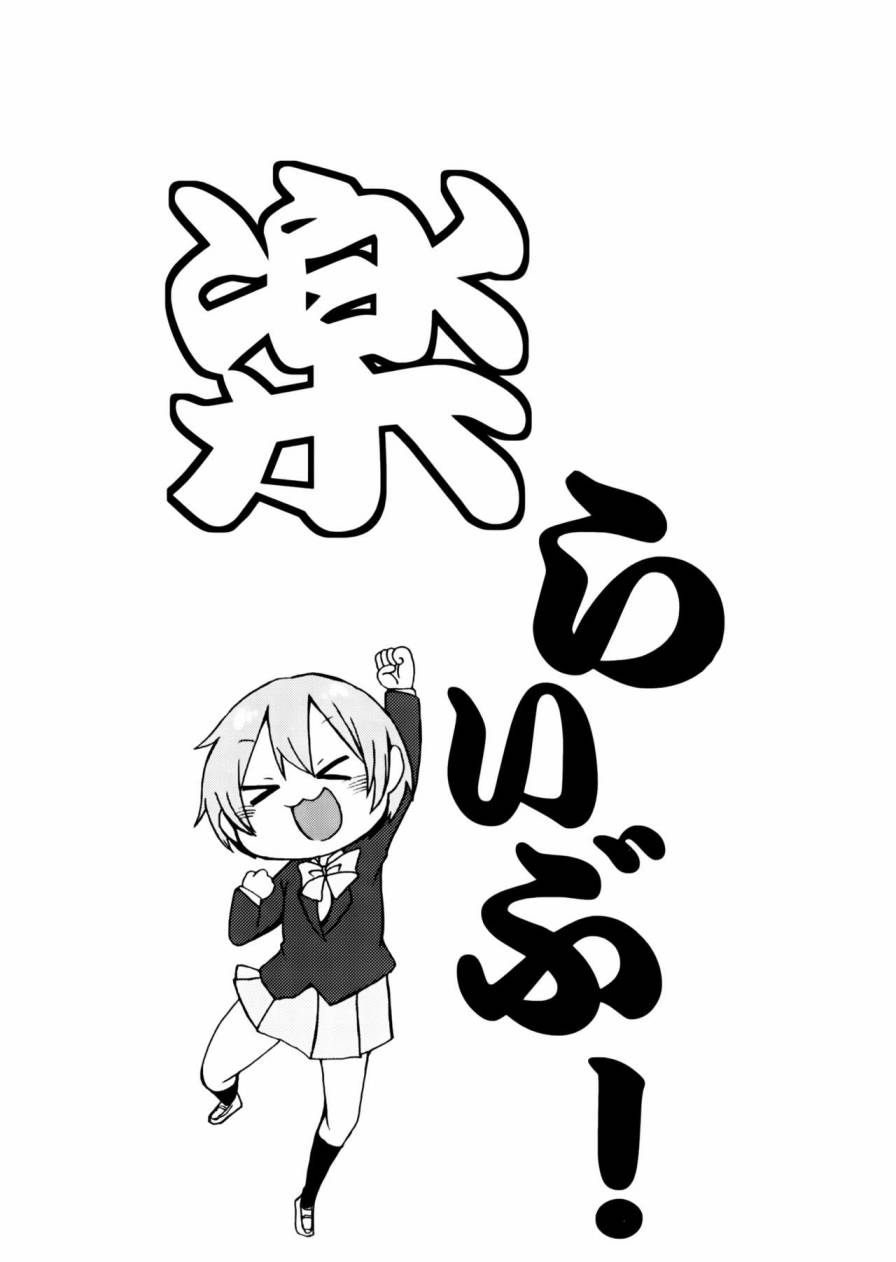 🍔LoveLive 乐live！03 第4页