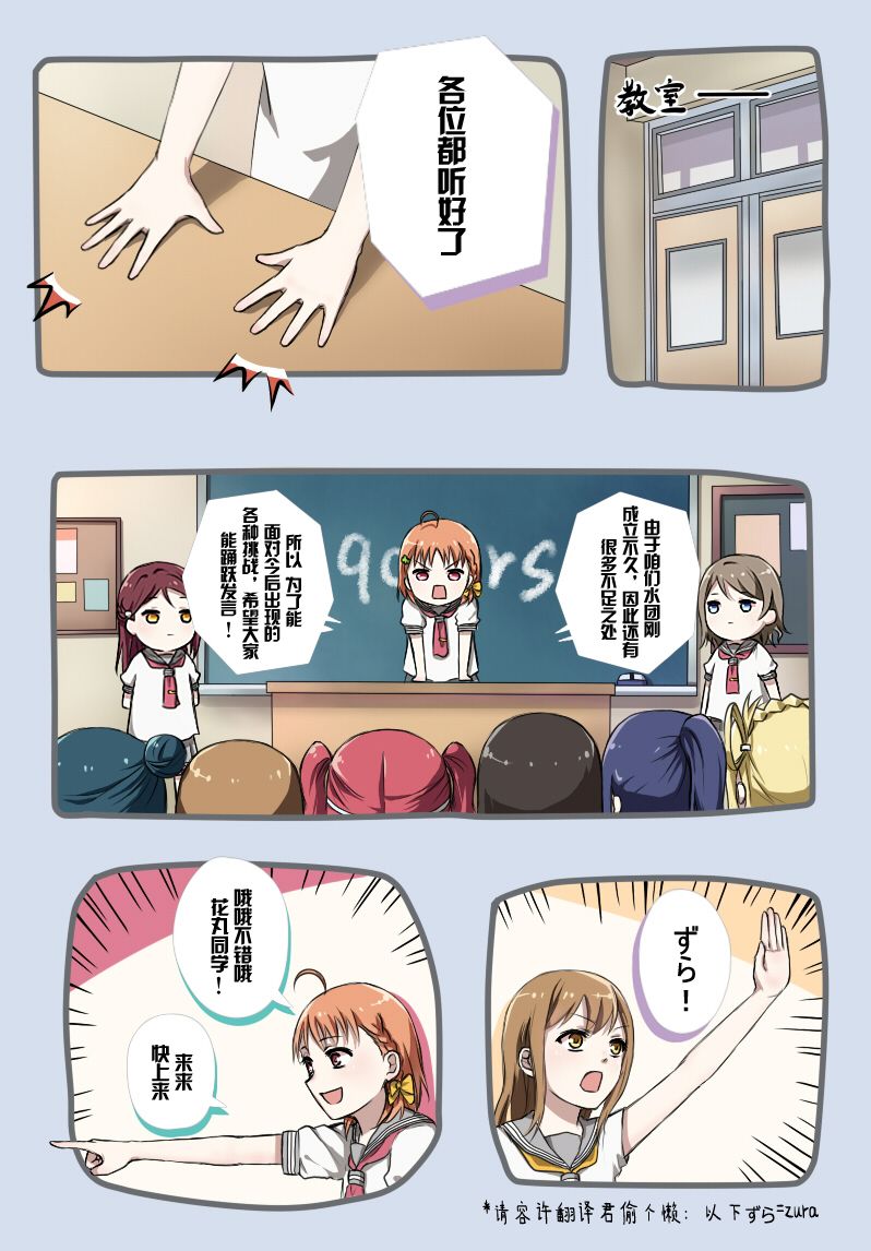 🍔LoveLive FIGHT ON!! 第1页