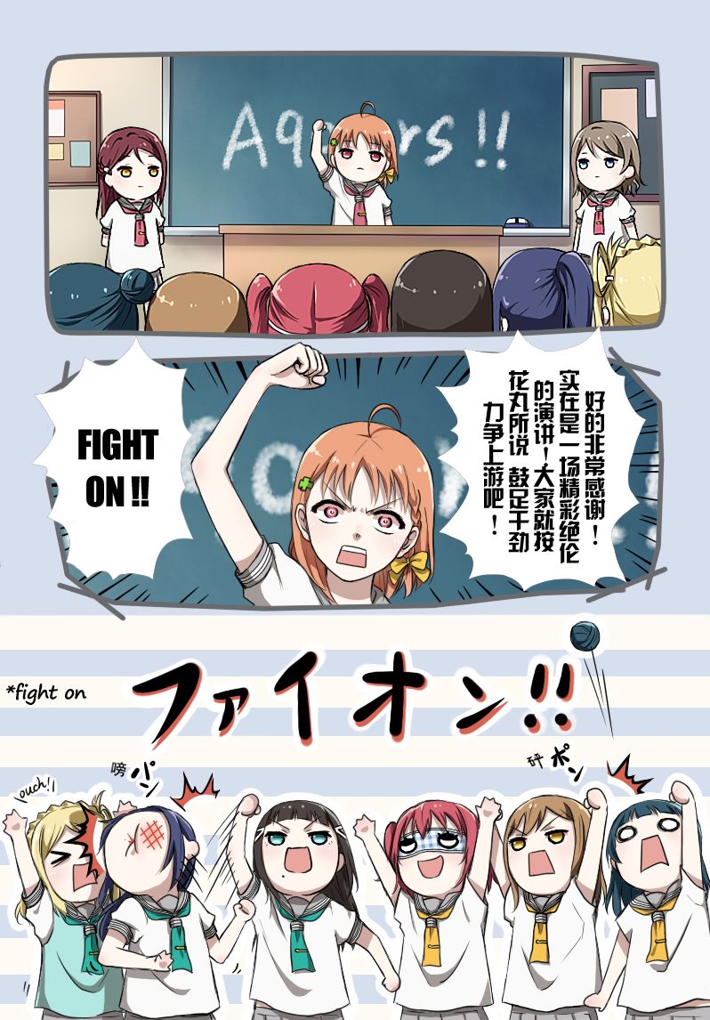 🍔LoveLive FIGHT ON!! 第10页