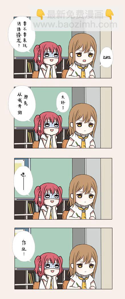 🍔LoveLive FIGHT ON!! 第12页