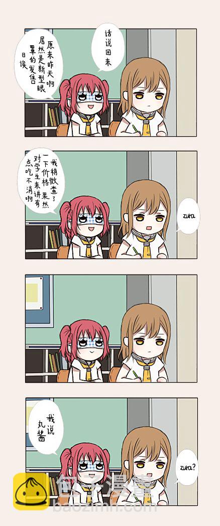 🍔LoveLive FIGHT ON!! 第14页
