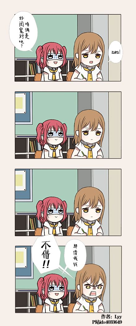 🍔LoveLive FIGHT ON!! 第15页