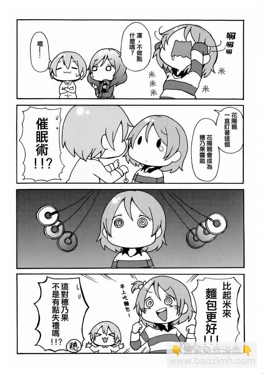 🍔LoveLive 乐live！the movie 第12页
