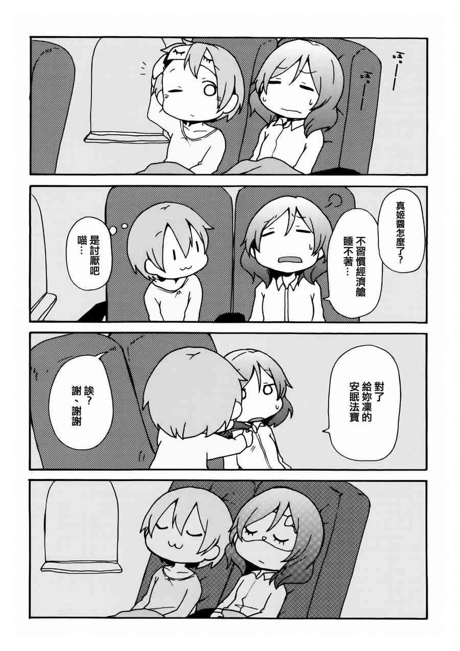 🍔LoveLive 乐live！the movie 第13页