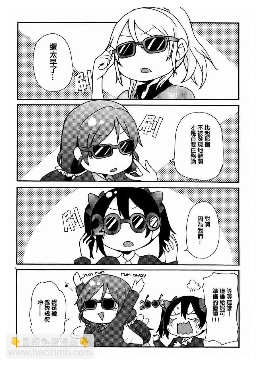 🍔LoveLive 乐live！the movie 第15页