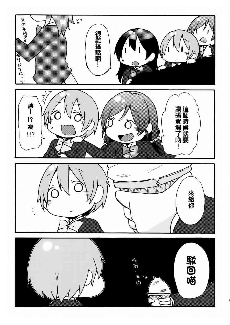 🍔LoveLive 乐live！the movie 第20页