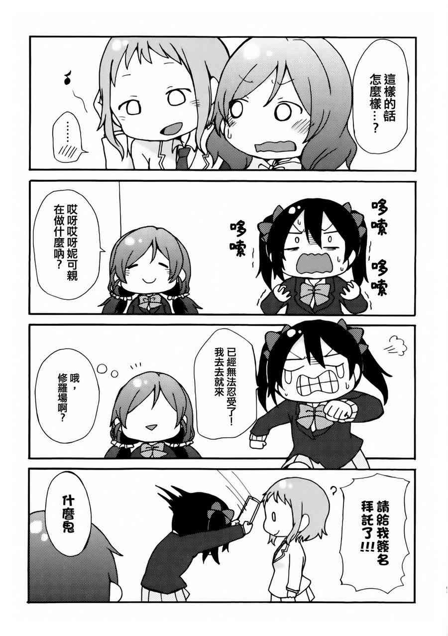 🍔LoveLive 乐live！the movie 第22页