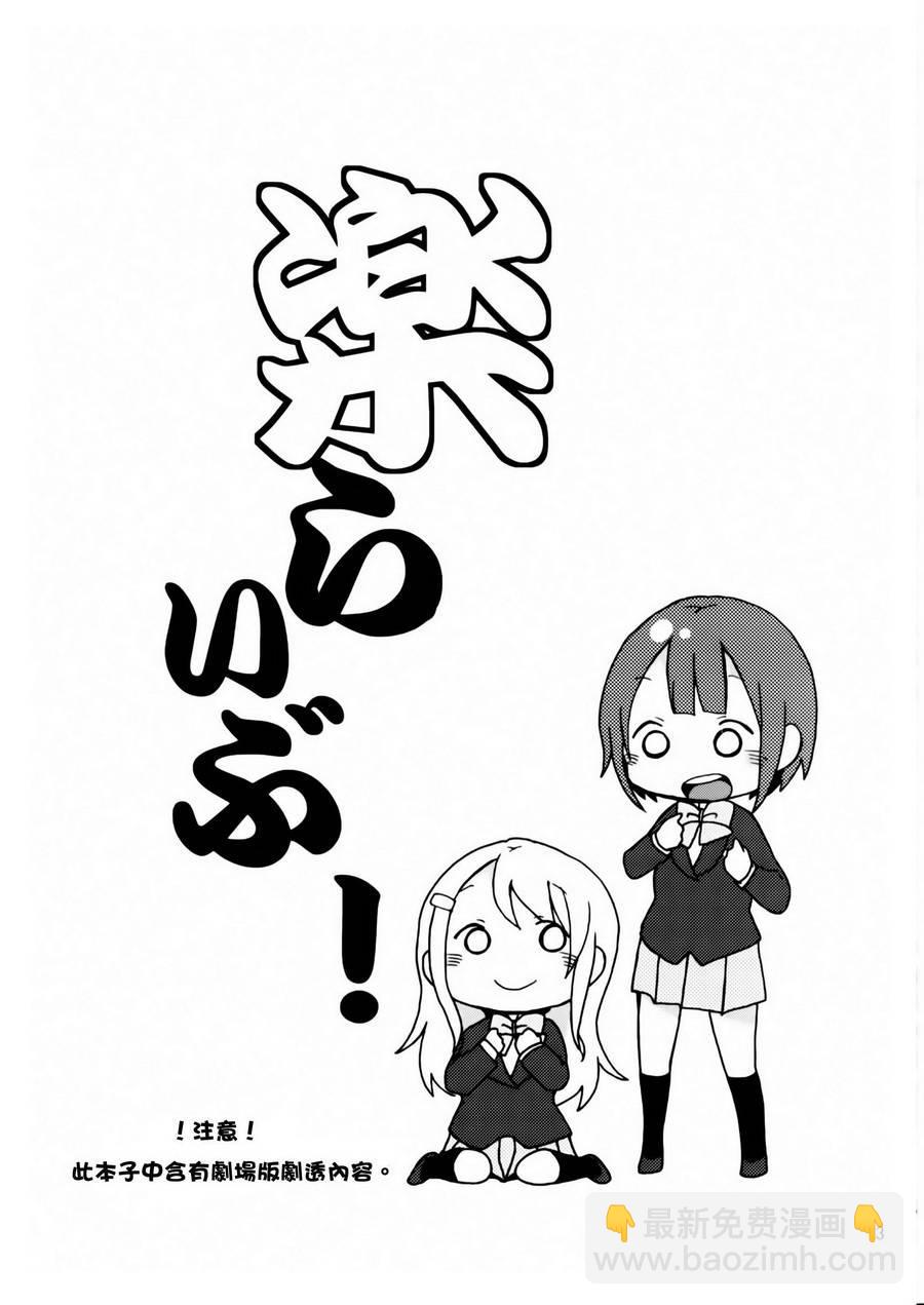 🍔LoveLive 乐live！the movie 第4页
