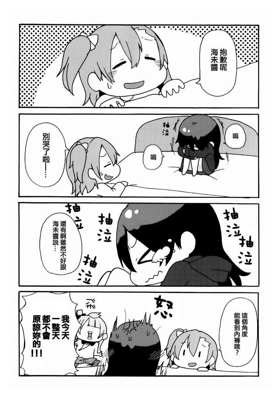 🍔LoveLive 乐live！the movie 第6页