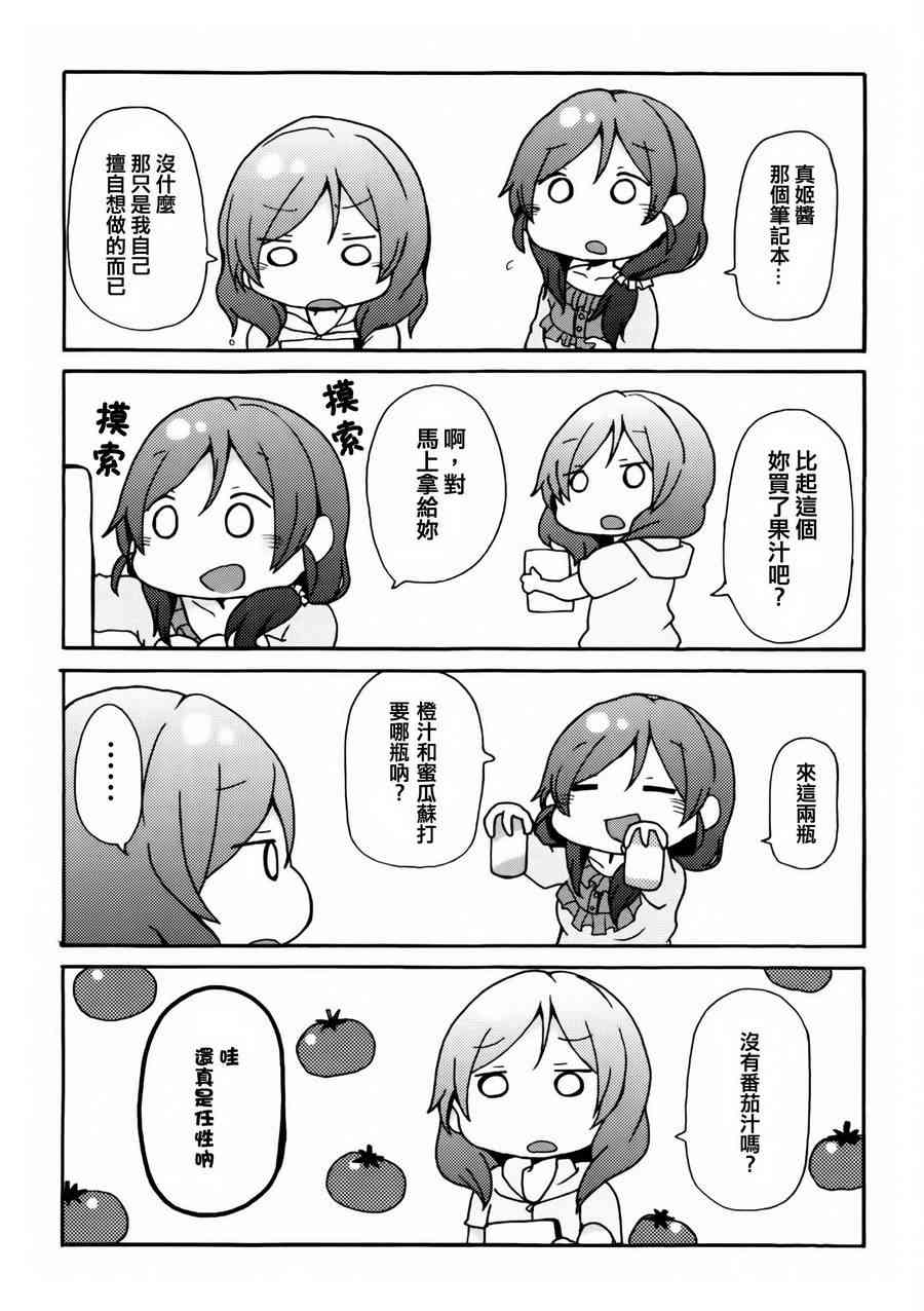 🍔LoveLive 乐live！the movie 第7页