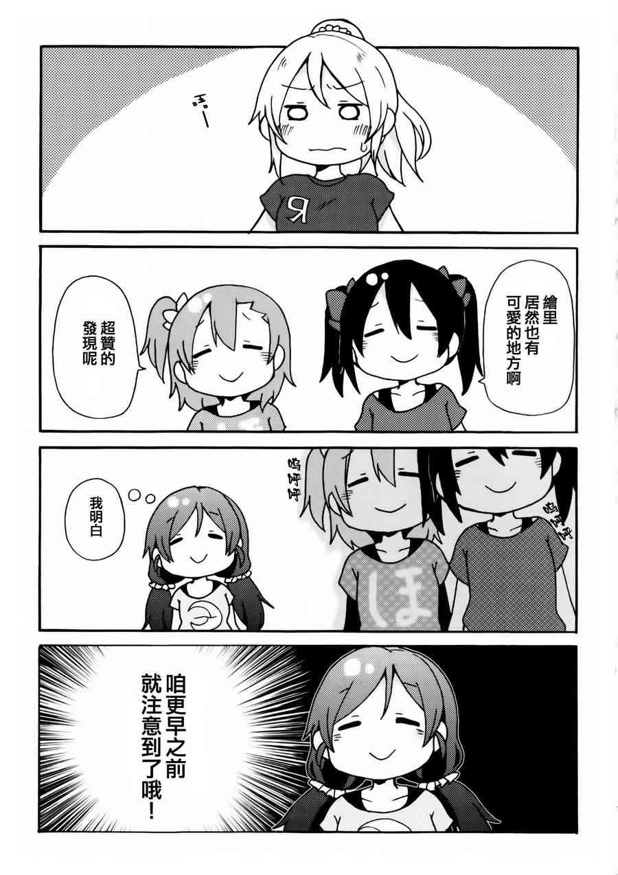🍔LoveLive 乐live！the movie 第8页