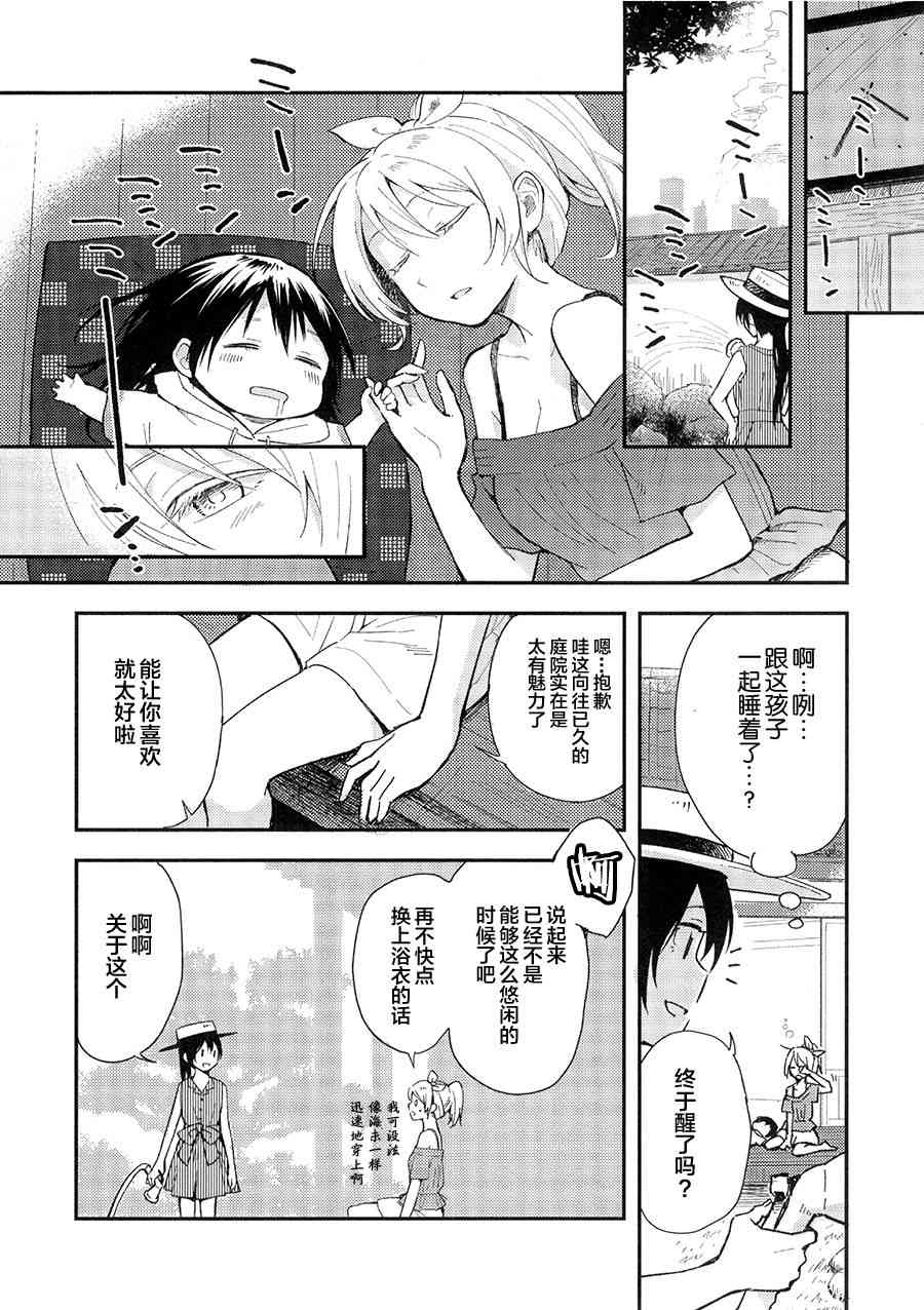 🍔LoveLive (C90)紡いでゆく日々へ 第10页