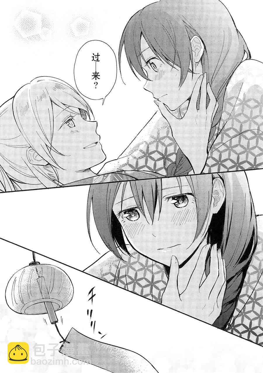 🍔LoveLive (C90)紡いでゆく日々へ 第23页