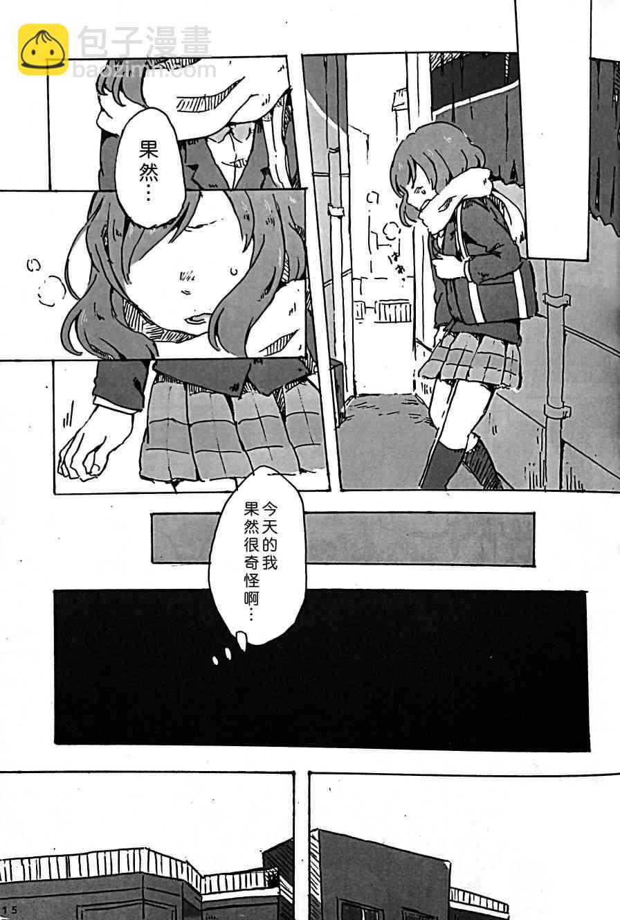 🍔LoveLive きいて、あのね。 第13页