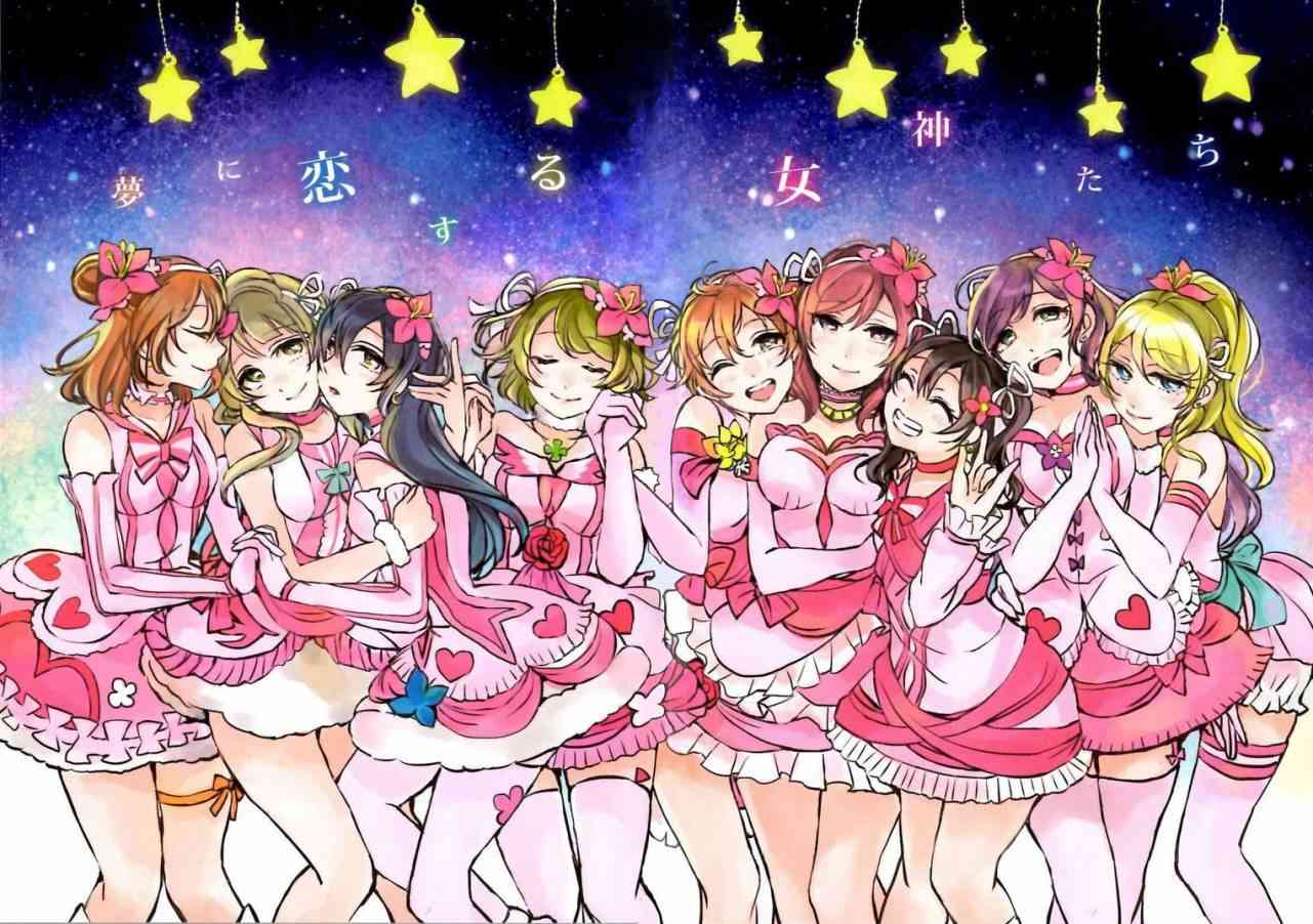 🍔LoveLive 夢に恋する女神たち 前半 第1页