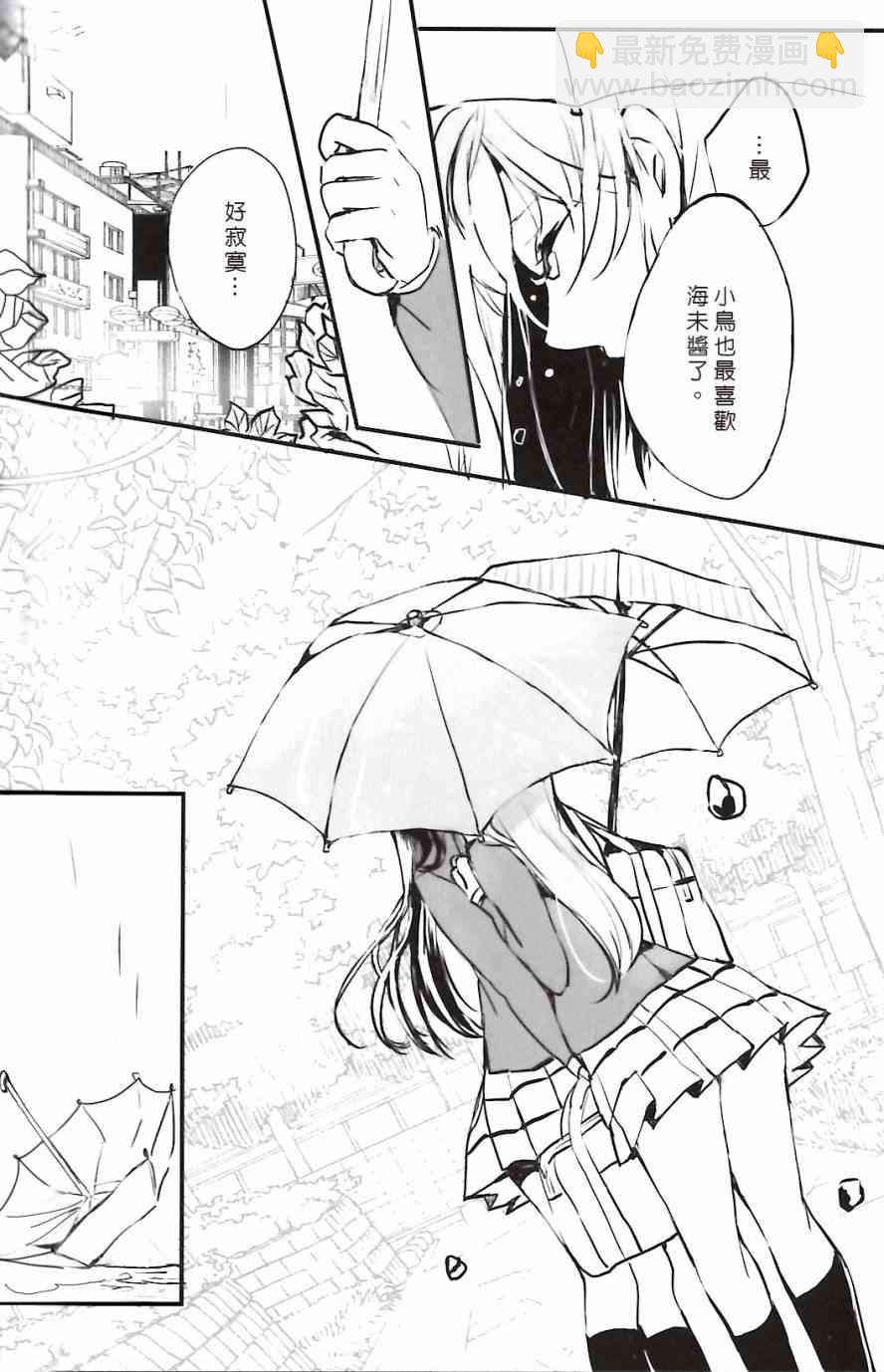 🍔LoveLive 夢に恋する女神たち 前半 第37页