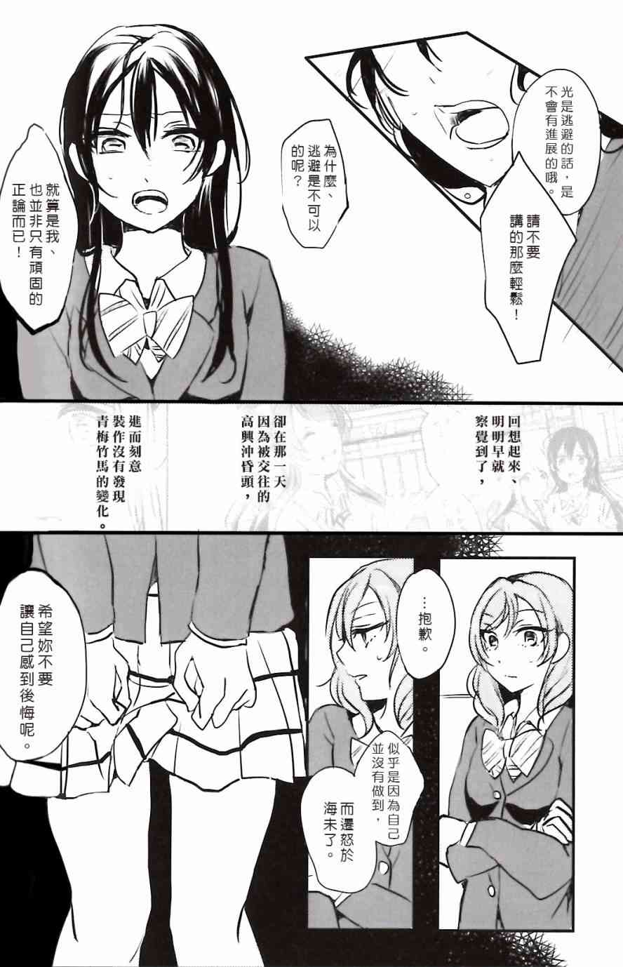 🍔LoveLive 夢に恋する女神たち 前半 第41页