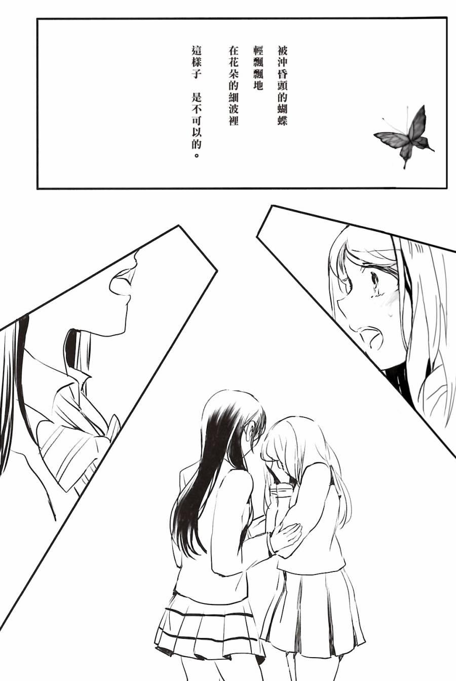 🍔LoveLive 夢に恋する女神たち 前半 第42页