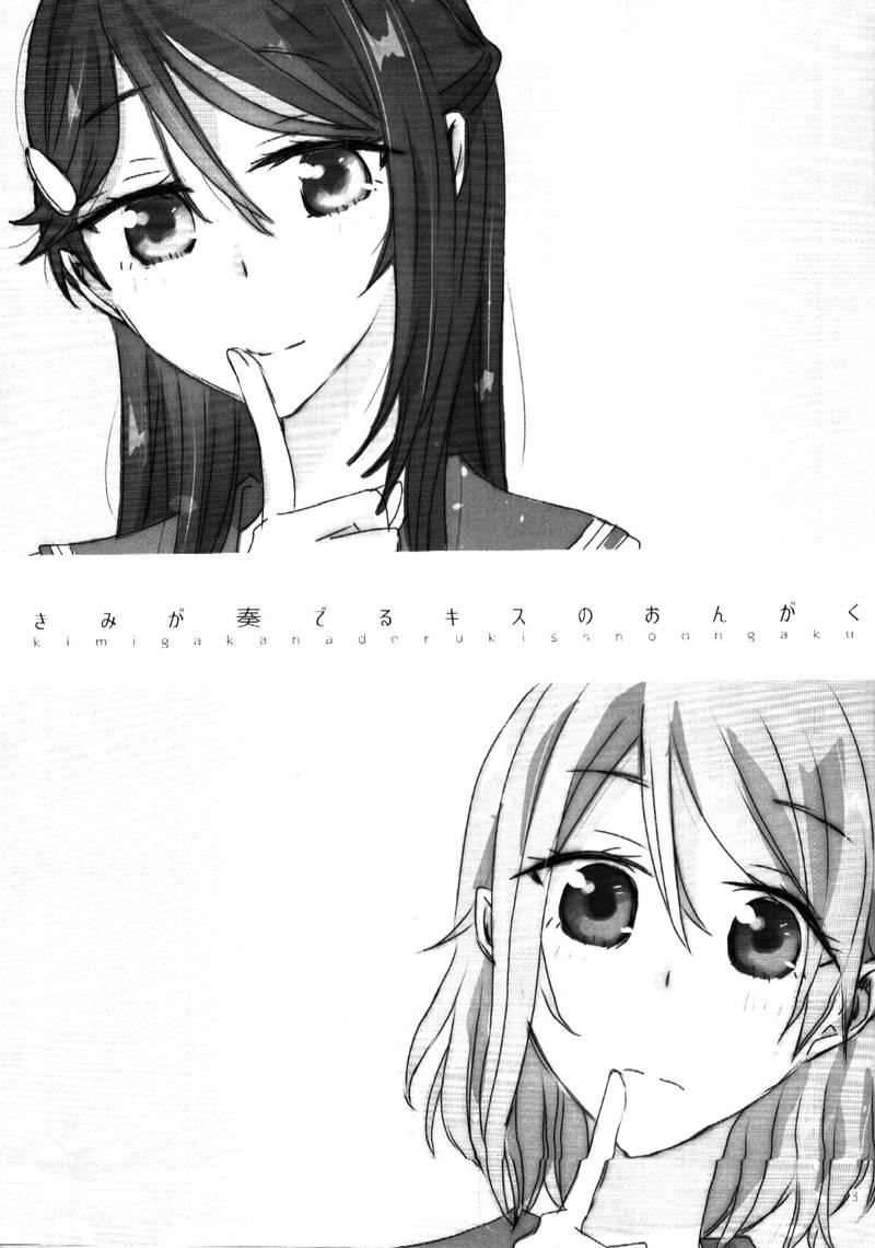 🍔LoveLive きみが奏でるキスのおんがく 第2页