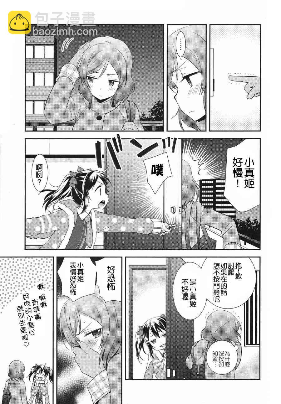 🍔LoveLive (C91)寝ても醒めても 第10页