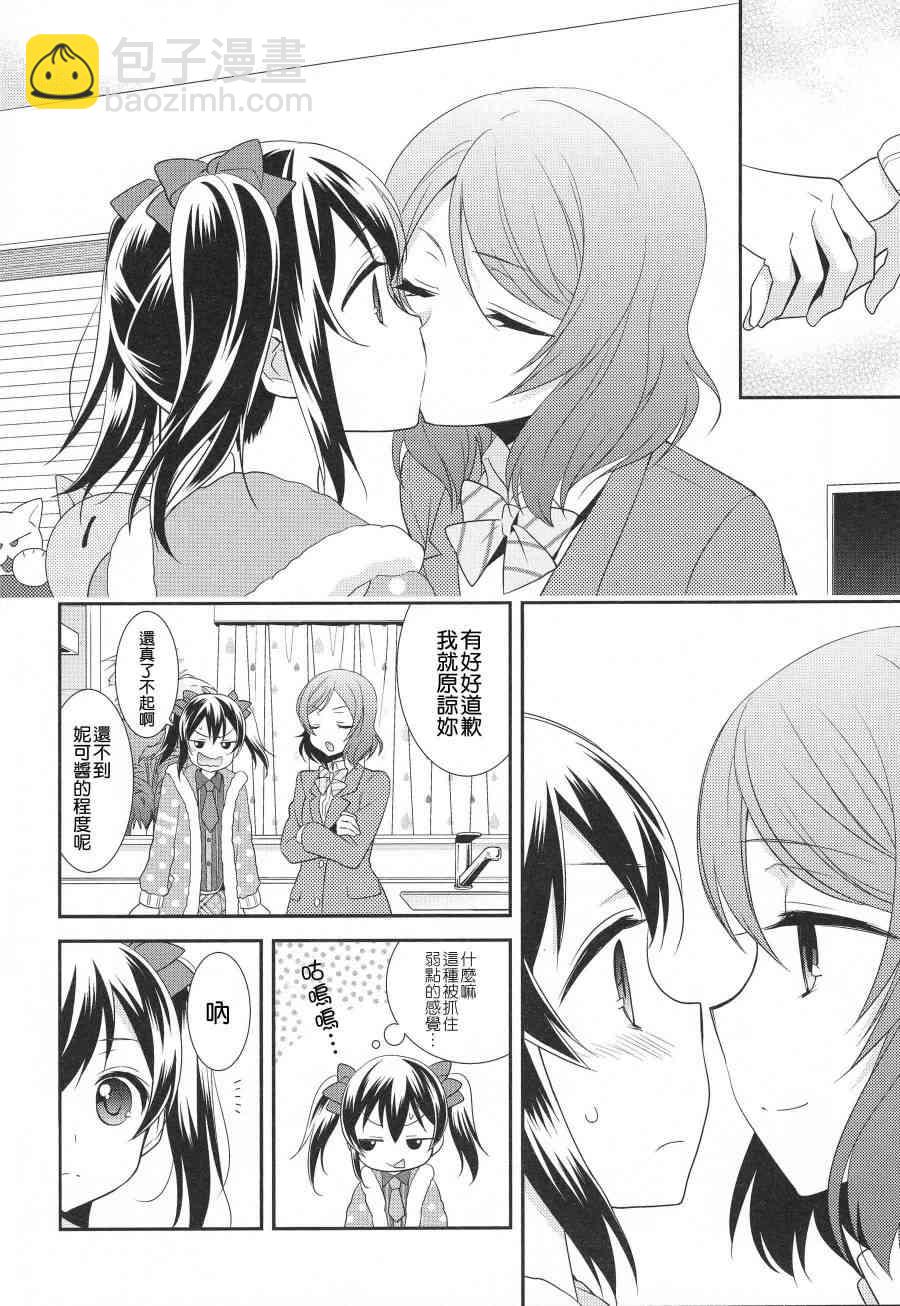 🍔LoveLive (C91)寝ても醒めても 第15页