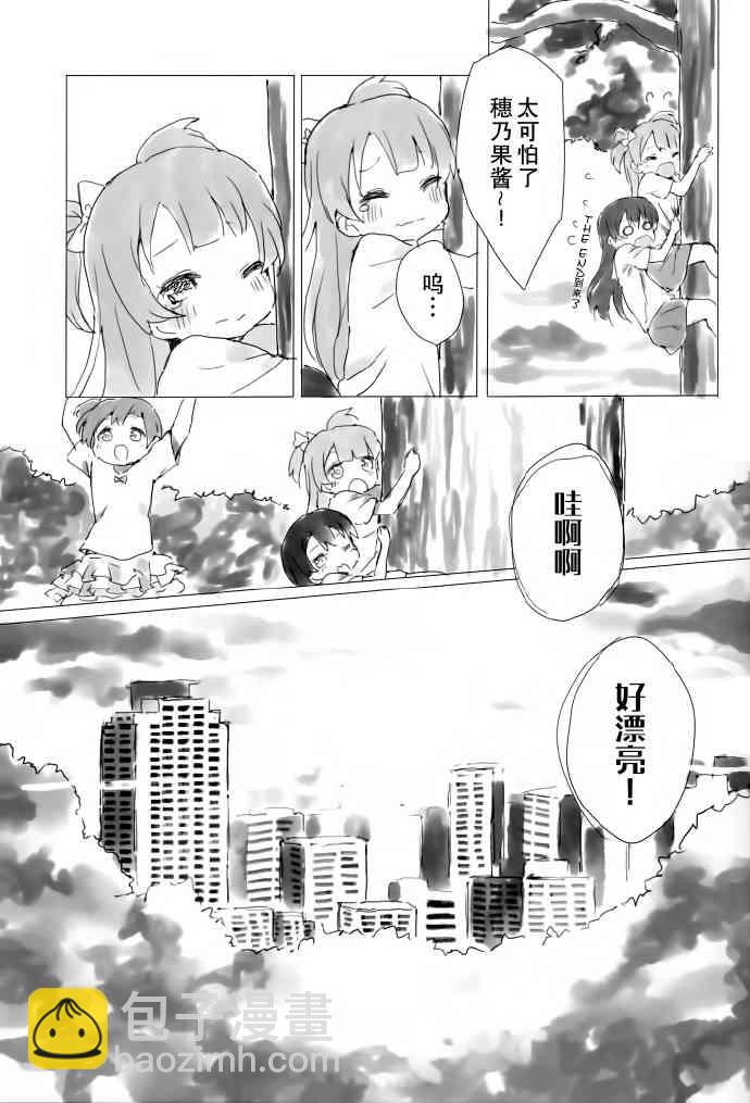 🍔LoveLive KotoHono Always together 第24页
