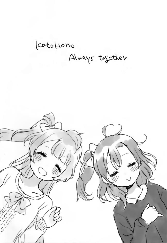 🍔LoveLive KotoHono Always together 第3页