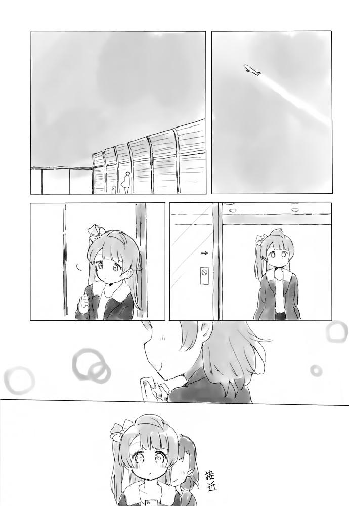 🍔LoveLive KotoHono Always together 第30页