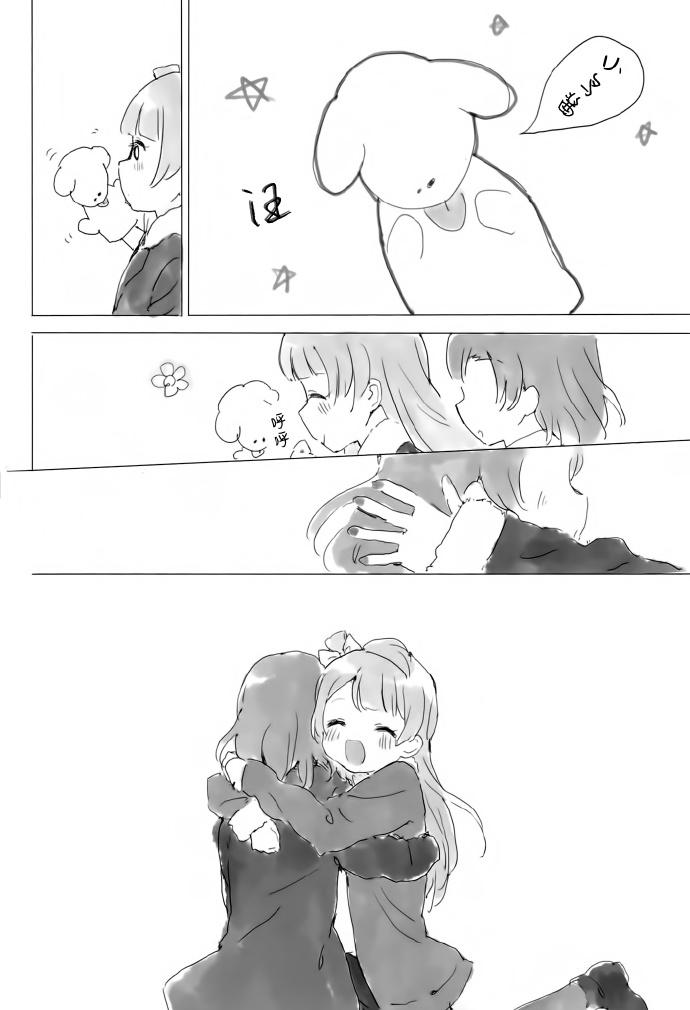 🍔LoveLive KotoHono Always together 第31页