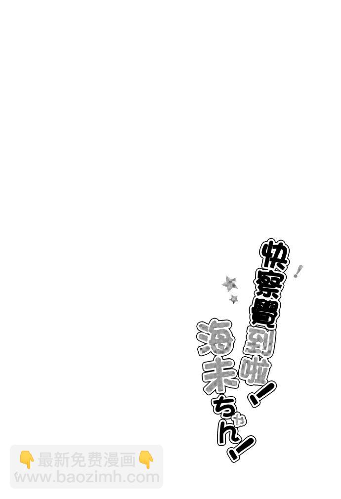 🍔LoveLive 暗恋的人太迟钝怎么办！ 第3页