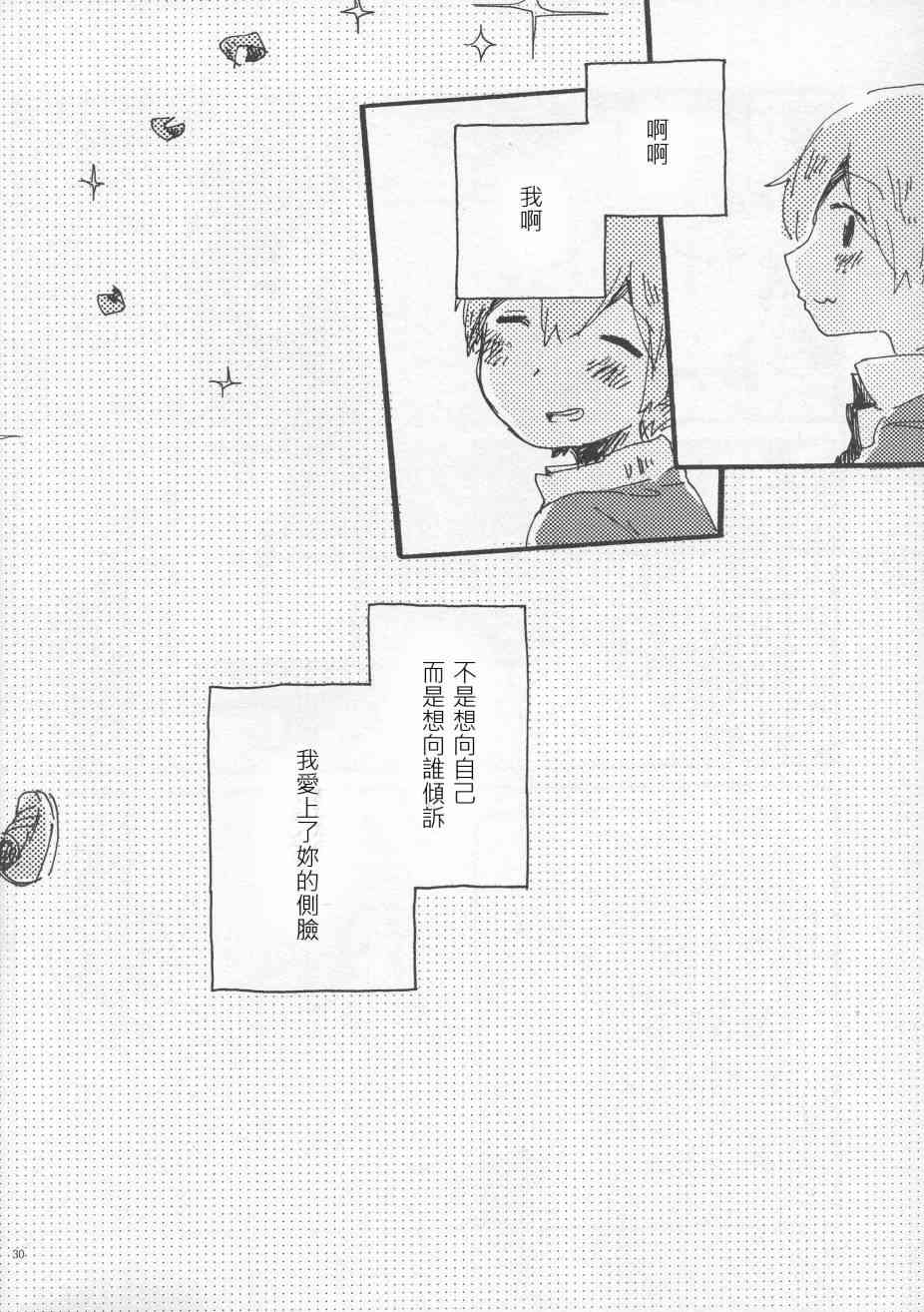 🍔LoveLive 輪郭をなぞる 中編 マリーゴールド・ブルー 第29页