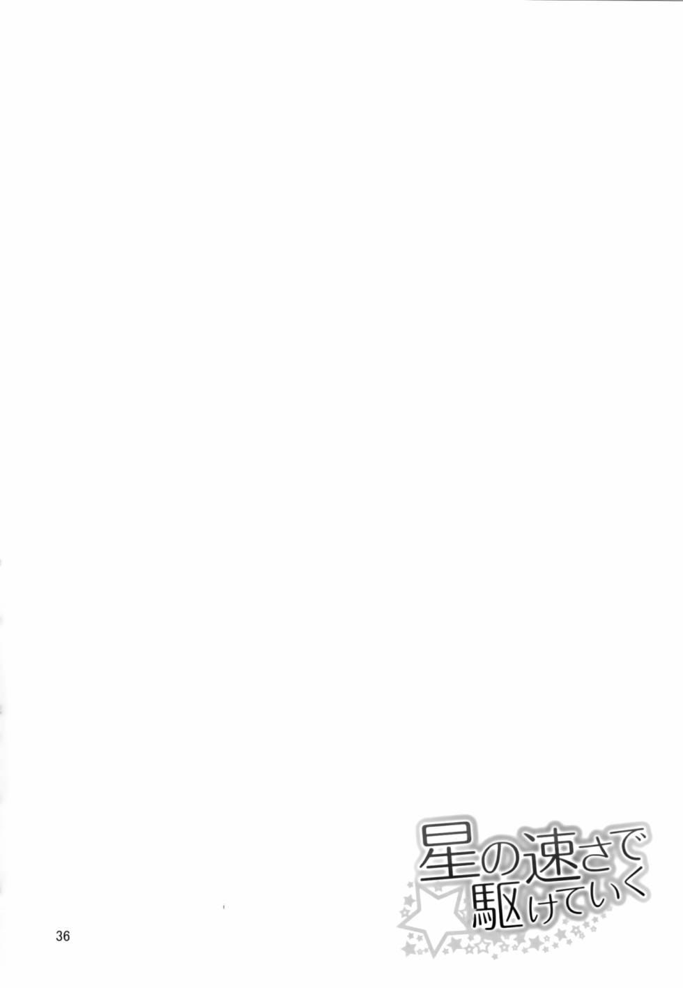 🍔LoveLive 以星星的速度去追赶01 第36页