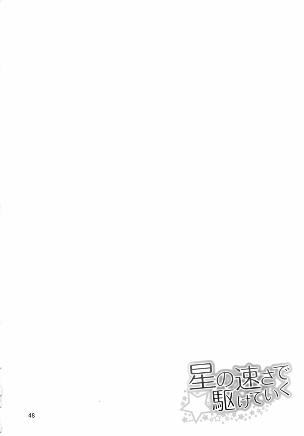 🍔LoveLive 以星星的速度去追赶01 第48页