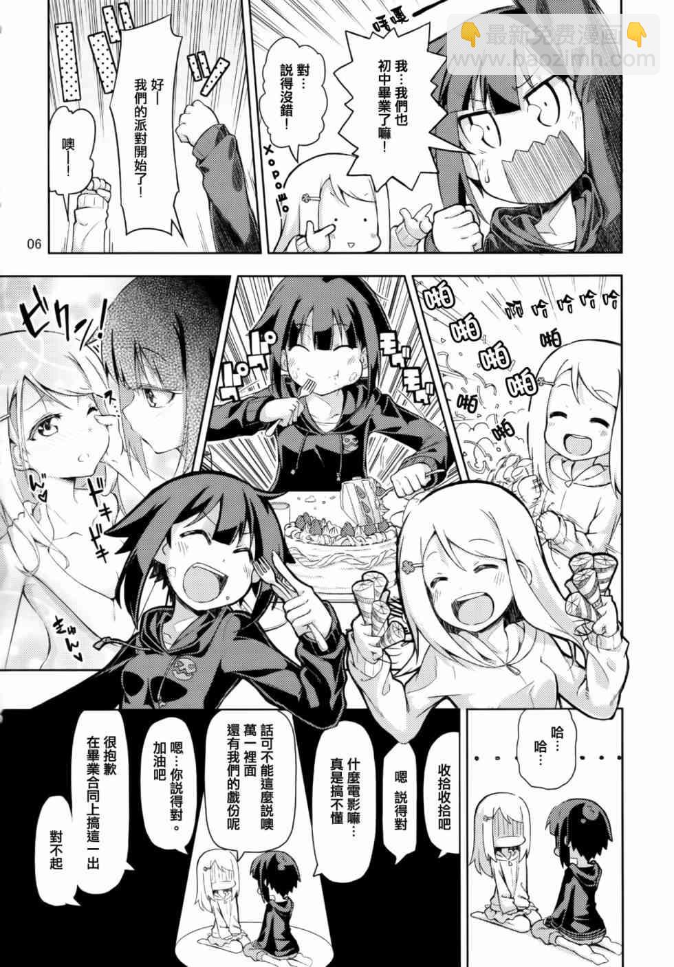 🍔LoveLive 以星星的速度去追赶01 第6页