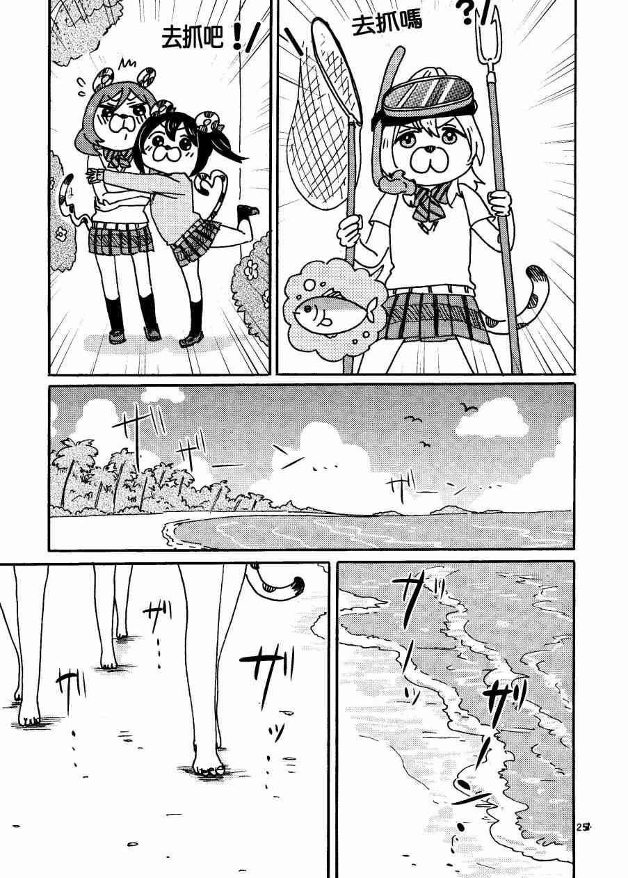 🍔LoveLive キューティーパンサーVSトラブルバスターズ 第26页