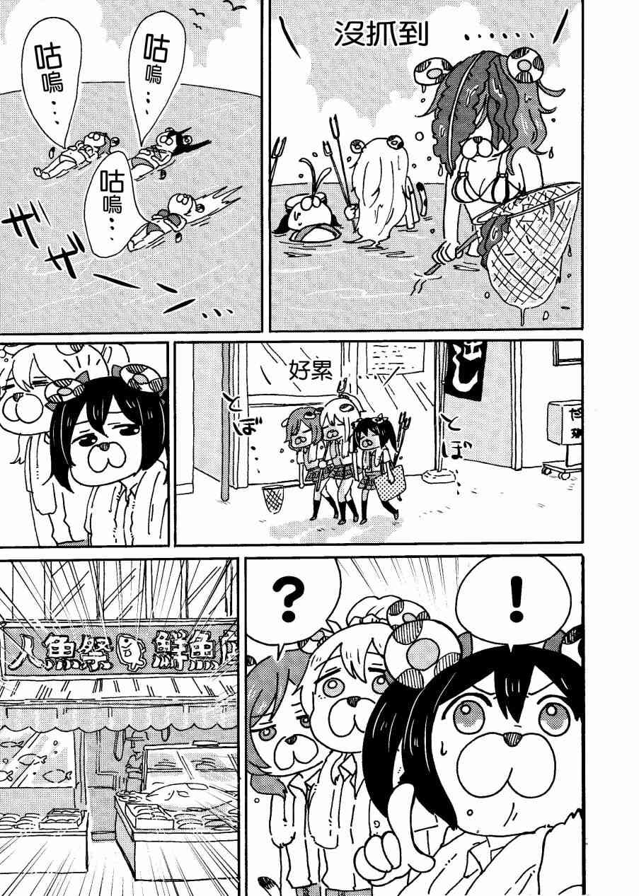 🍔LoveLive キューティーパンサーVSトラブルバスターズ 第28页