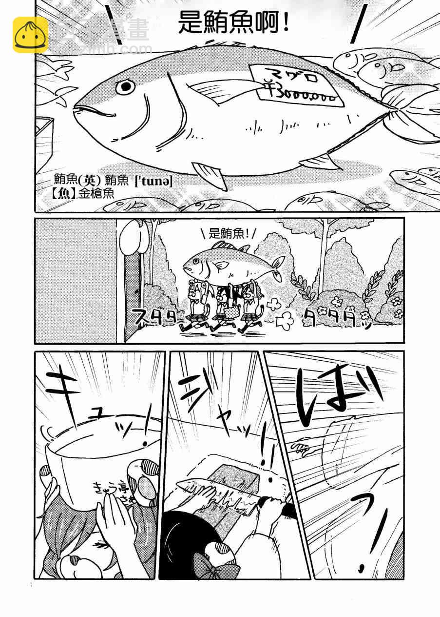 🍔LoveLive キューティーパンサーVSトラブルバスターズ 第29页