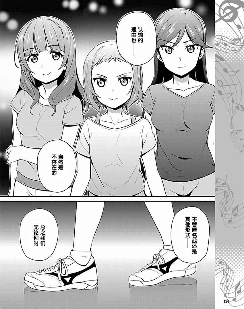 🍔LoveLive 33话 第24页
