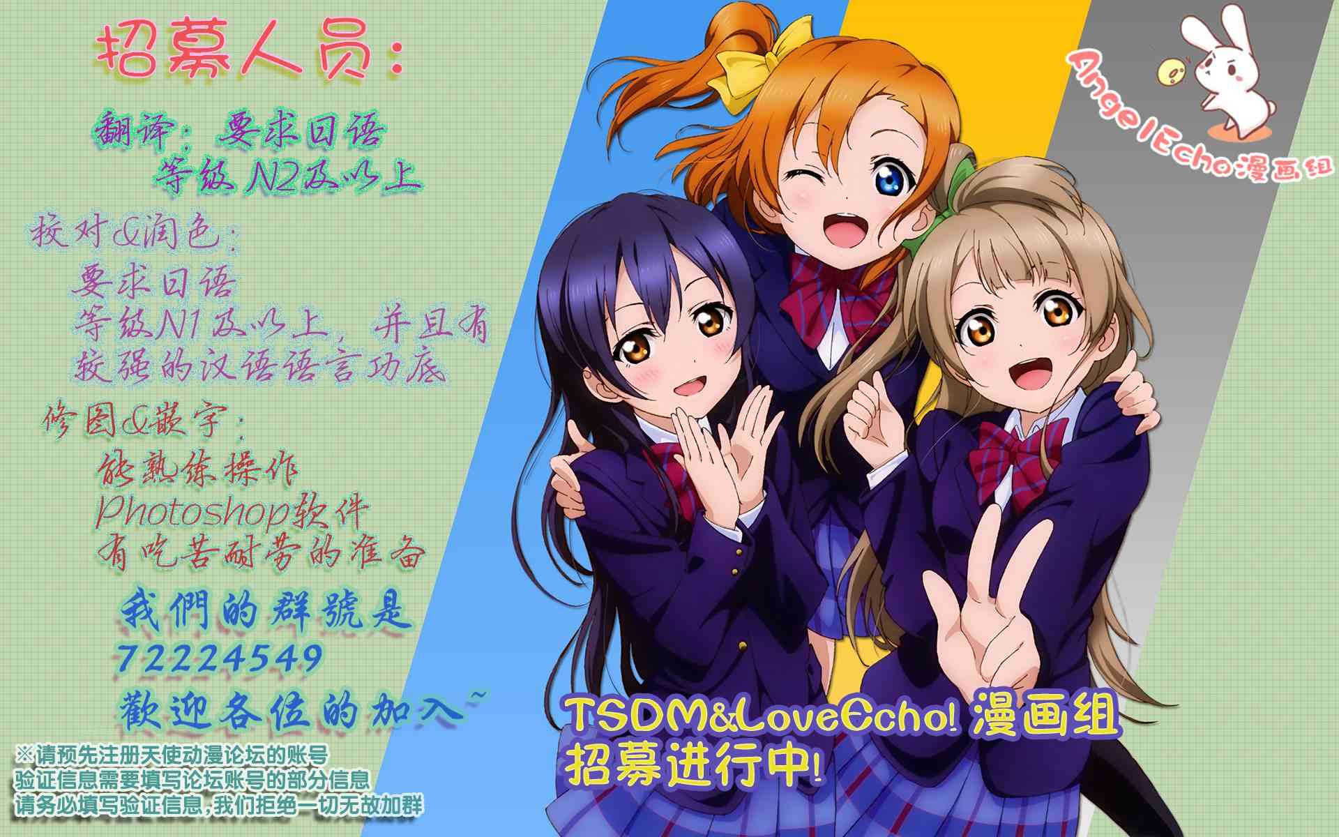 🍔LoveLive 33话 第31页